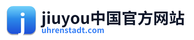 jiuyou中国官方网站